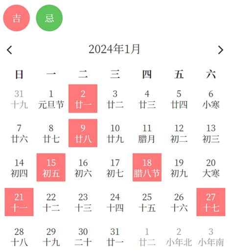 4月入厝好日子|2024年4月入宅最吉利好日子有哪些 2024年4月入 ...